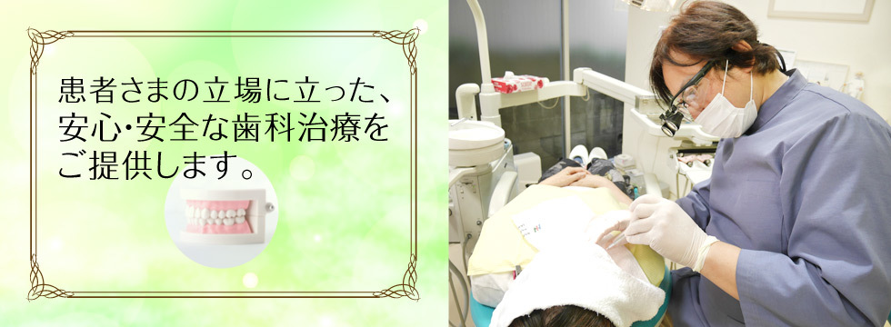 予約 河崎デンタルクリニック 東京都大田区
